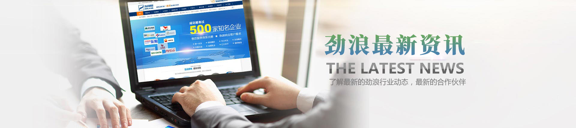 12年品牌工程，成功服務(wù)過500多家知名企業(yè)