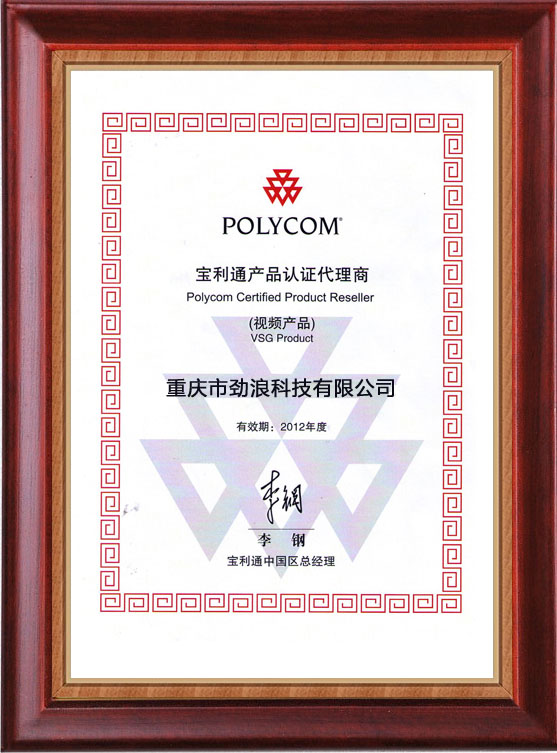 三星顯示屏授權(quán)證書(shū)