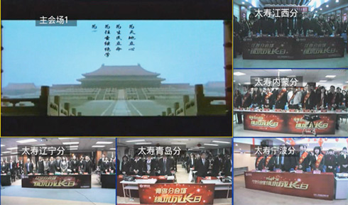 東京海上日動(dòng)火災(zāi)保險(xiǎn)高清視頻會(huì)議系統(tǒng)