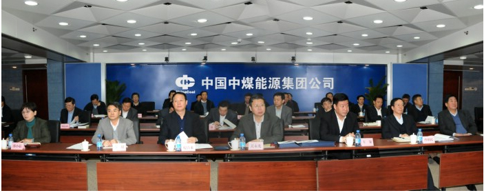 中國中煤能源集團(tuán)有限公司